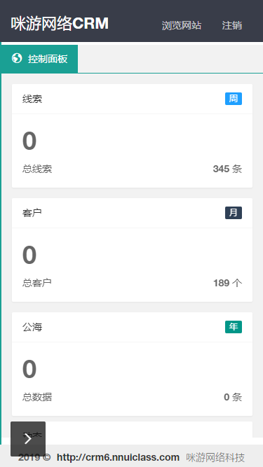 crm新款协同办公PHP源码系统管理批量导入客户跟进公海库