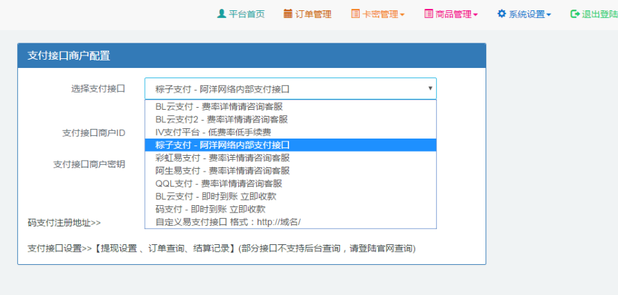 2019新款自动发卡网 自动发货 对接免签约即时到帐接口 个人发卡可对接电影带3套模板