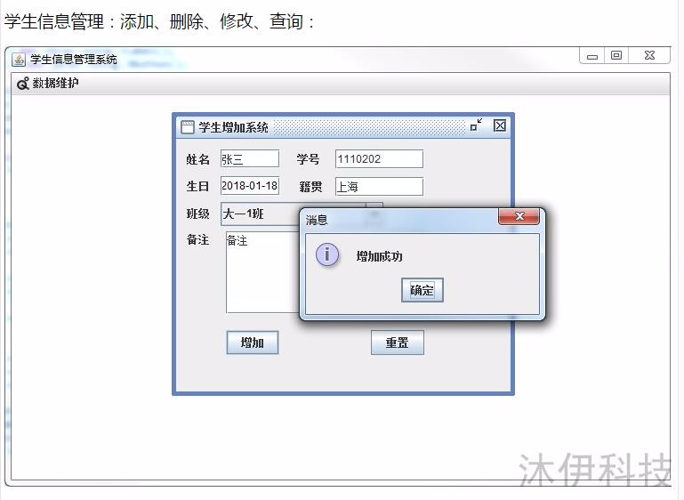 Java swing mysql学生信息管理系统项目源码附导入视频教程V1.0