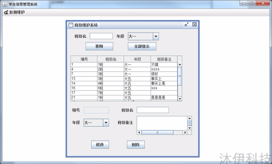 Java swing mysql学生信息管理系统项目源码附导入视频教程V1.0
