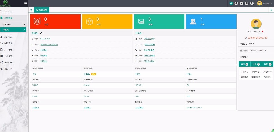 thinkphp5后台模板