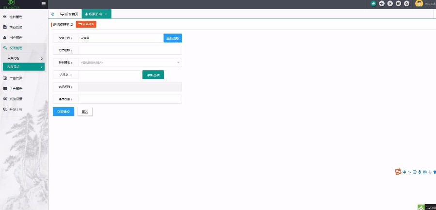 thinkphp5后台模板