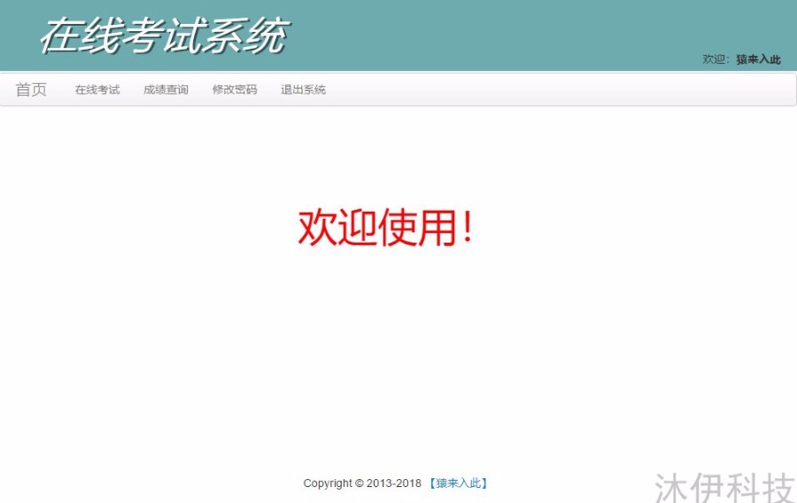 jsp+ssh+mysql实现的Java web在线考试系统源码附带视频运行教程