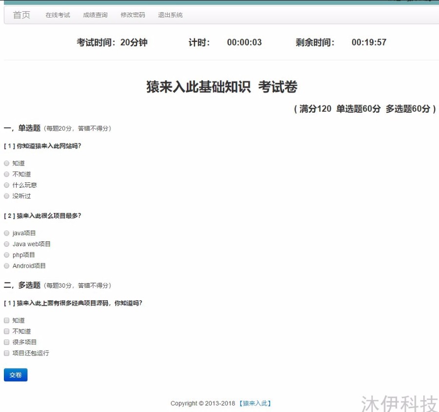 jsp+ssh+mysql实现的Java web在线考试系统源码附带视频运行教程