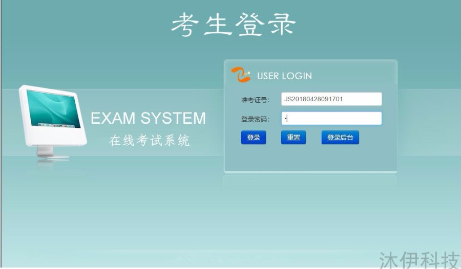 jsp+ssh+mysql实现的Java web在线考试系统源码附带视频运行教程