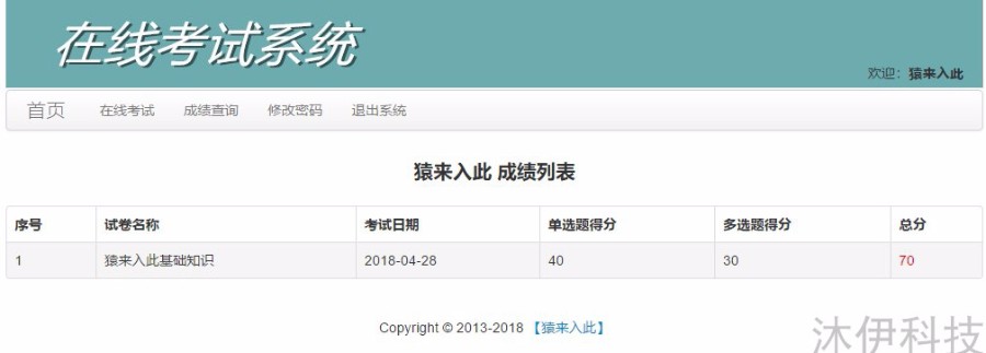 jsp+ssh+mysql实现的Java web在线考试系统源码附带视频运行教程