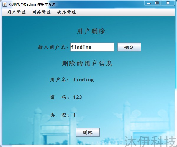 Java swing mysql实现仓库商品管理系统项目源码附带导入视频教程