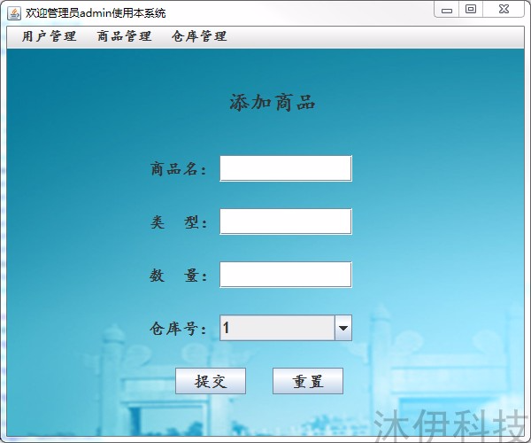 Java swing mysql实现仓库商品管理系统项目源码附带导入视频教程