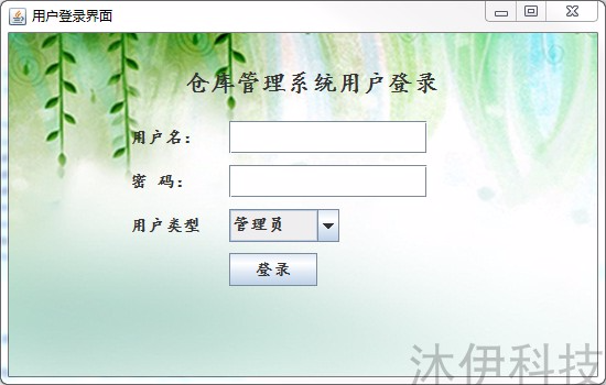 Java swing mysql实现仓库商品管理系统项目源码附带导入视频教程