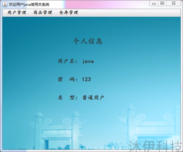 Java swing mysql实现仓库商品管理系统项目源码附带导入视频教程