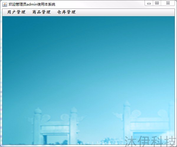 Java swing mysql实现仓库商品管理系统项目源码附带导入视频教程
