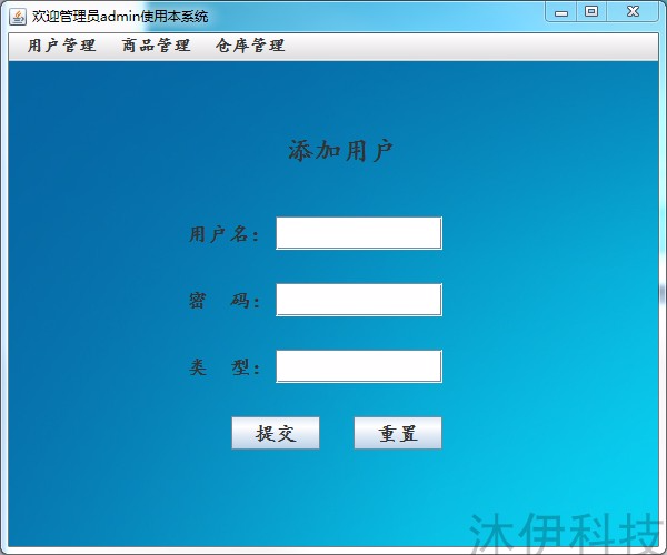 Java swing mysql实现仓库商品管理系统项目源码附带导入视频教程