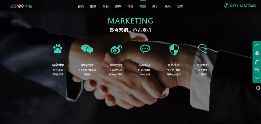 电脑手机自适应科技设计类公司官方站点响应式自适应html设计服务