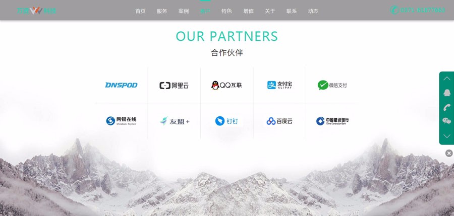 电脑手机自适应科技设计类公司官方站点响应式自适应html设计服务