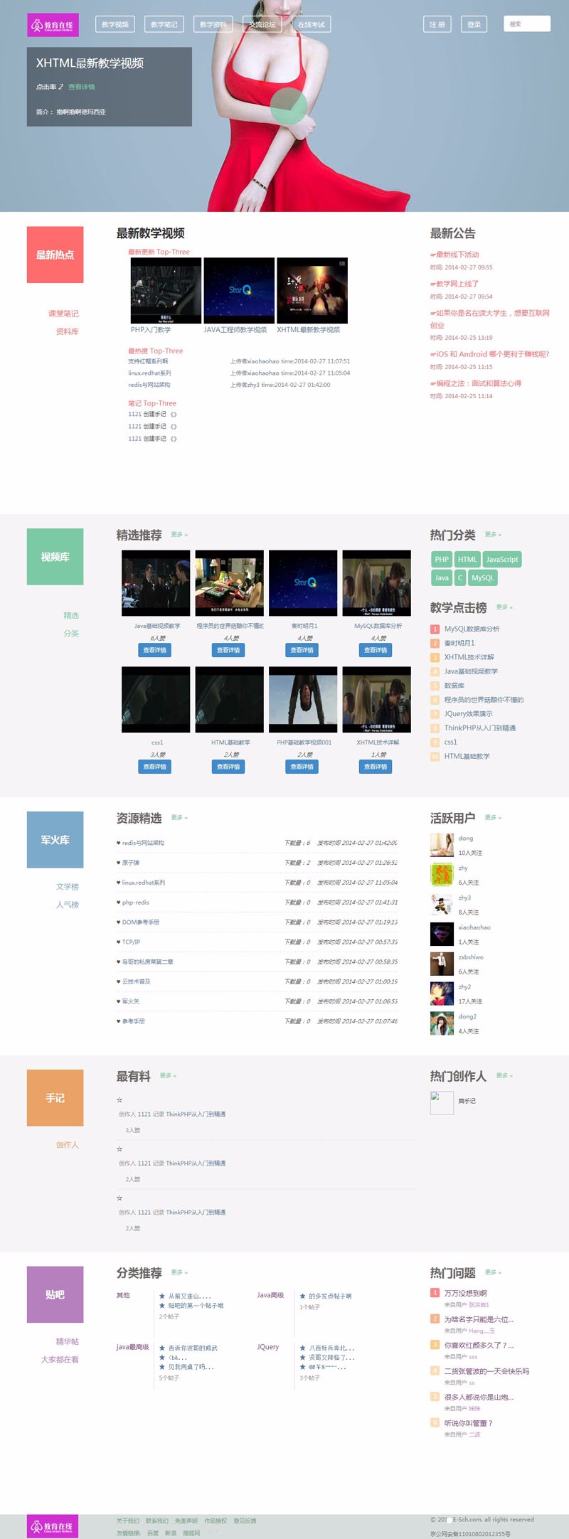 在线视频学习网站_在线视频考试教育网站完整源码PC+手机版+教程