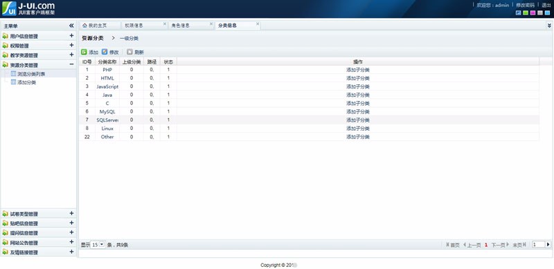 在线视频学习网站_在线视频考试教育网站完整源码PC+手机版+教程