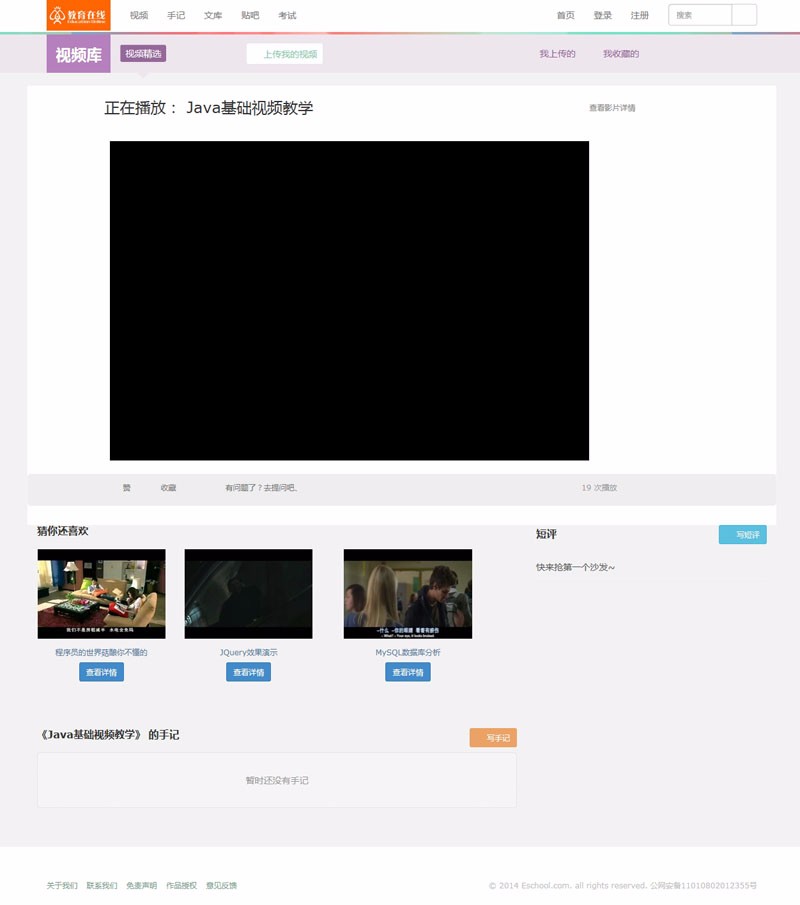 在线视频学习网站_在线视频考试教育网站完整源码PC+手机版+教程