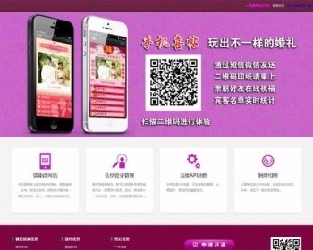某微喜帖源码 微信请柬免费制作|微信请帖免费制作帝国程序