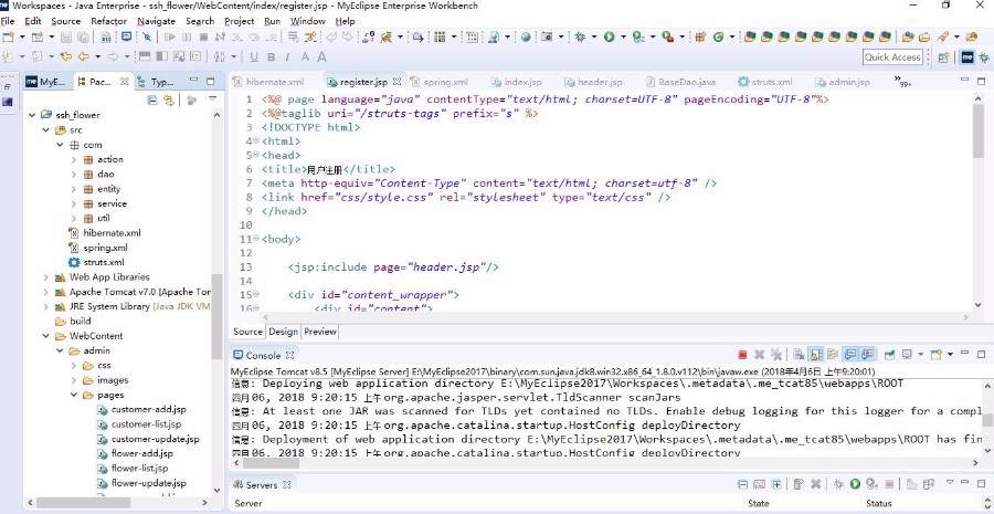 Java源代码SSH框架网上花店jsp电子商务购物网站带MySQL数据库