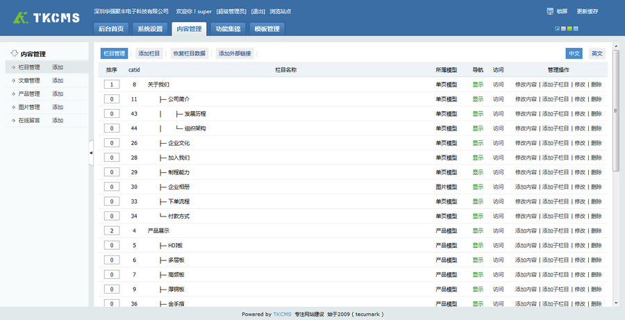 HQ-PCB线路板-电子-中英双语-微官网-响应式网站源码-ThinkPHP