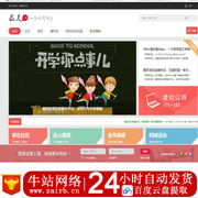 仿内涵段子笑话程序源码带手机模版带电脑完整版带管理插件包安装