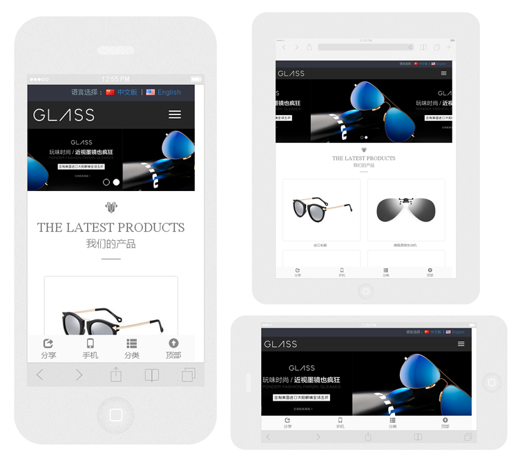 眼镜公司中英文网站源码 html5响应式网站 微官网 带手机版带后台