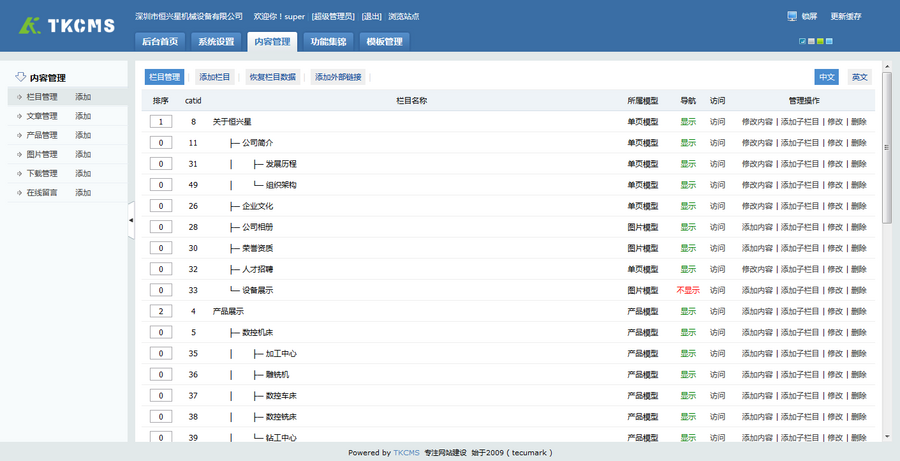 HXX-机械设备-中英双语-微官网-响应式网站源码-ThinkPHP