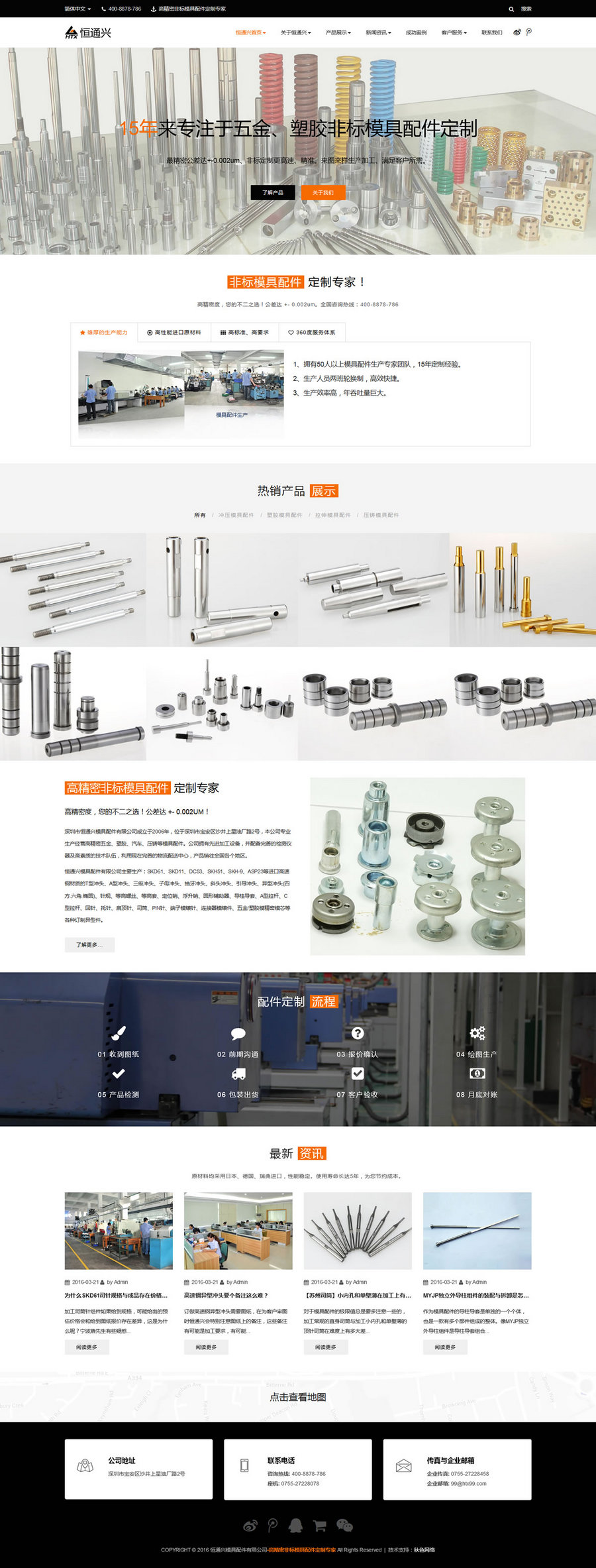 HTX-模具配件-机械-中英双语-微官网-响应式网站源码-ThinkPHP