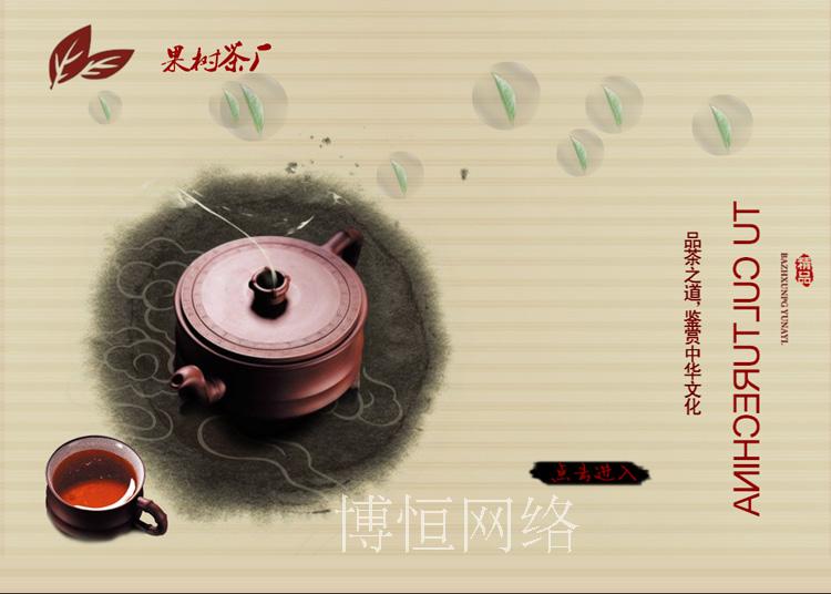 asp茶叶公司企业网站源码网站模版 茶叶公司asp完整后台无错源码