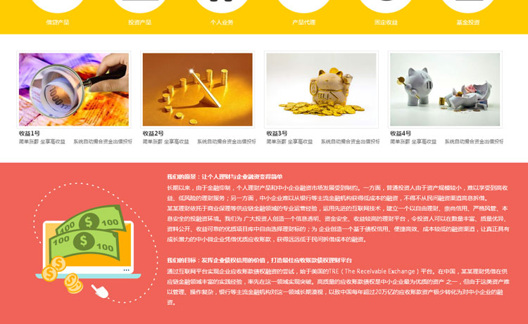 双语金融投资理公司PHP企业网站模板PC手机微信三合一伪静态源码