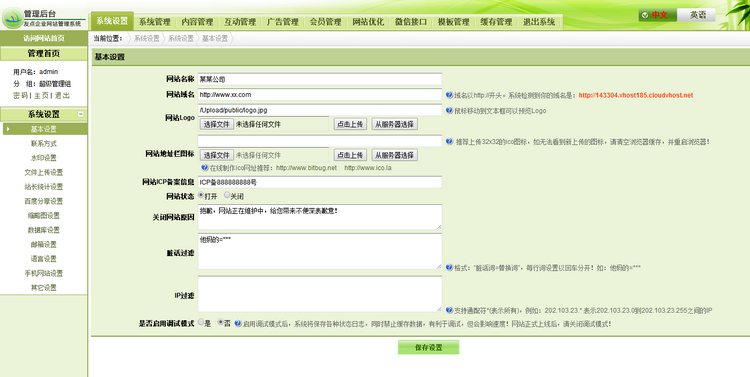 双语金融投资理公司PHP企业网站模板PC手机微信三合一伪静态源码