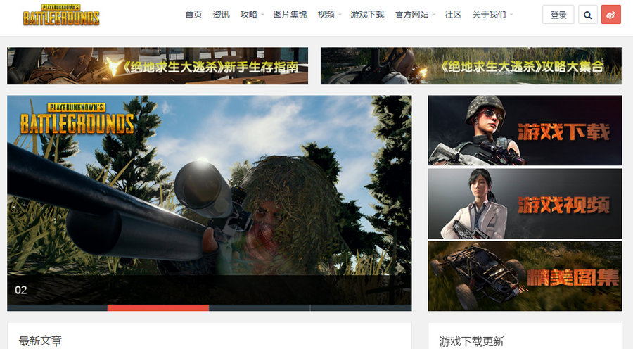 网站模板网站源码网站源码游戏网站源码带手机自适应