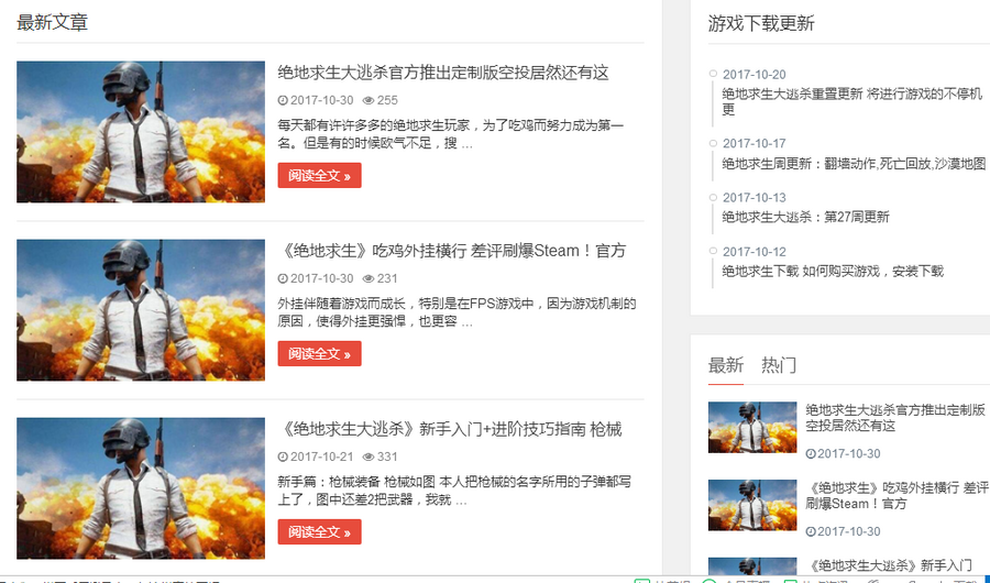 网站模板网站源码网站源码游戏网站源码带手机自适应