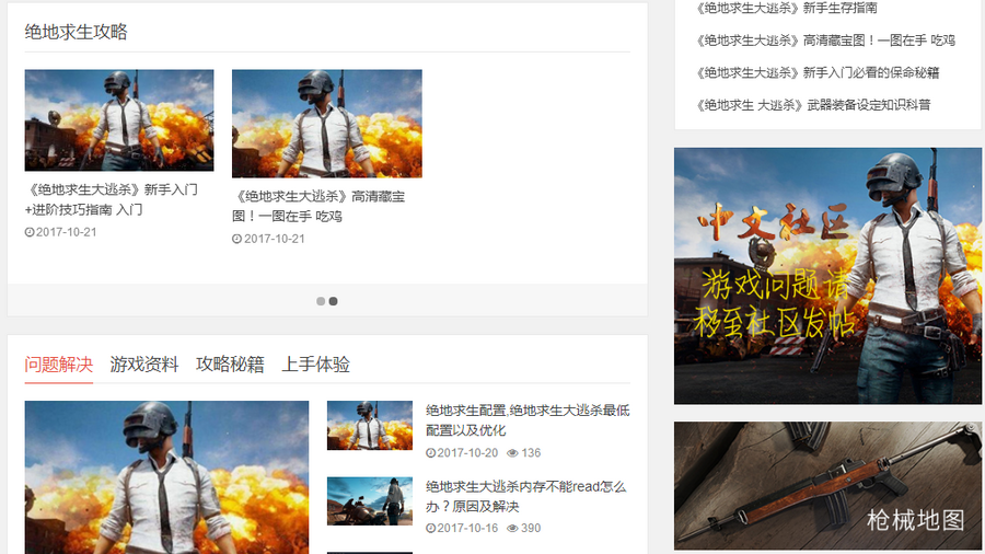 网站模板网站源码网站源码游戏网站源码带手机自适应