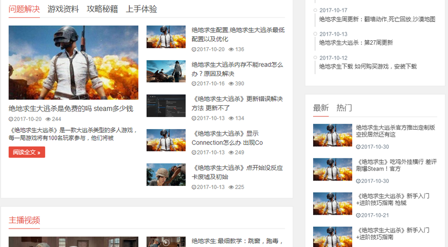网站模板网站源码网站源码游戏网站源码带手机自适应