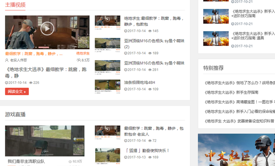 网站模板网站源码网站源码游戏网站源码带手机自适应
