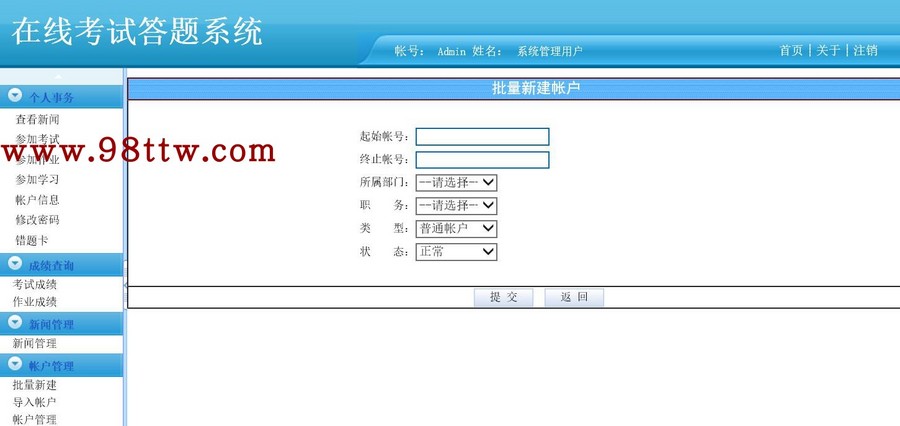 asp.net源码在线考试系统模拟考试 在线练习包安装调试部署