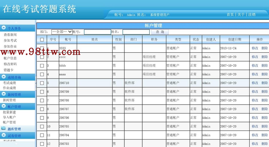 asp.net源码在线考试系统模拟考试 在线练习包安装调试部署