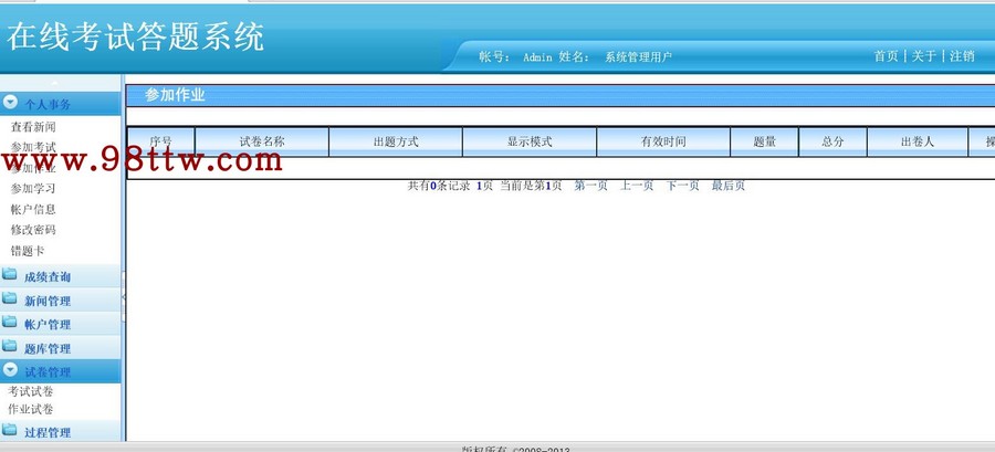 asp.net源码在线考试系统模拟考试 在线练习包安装调试部署