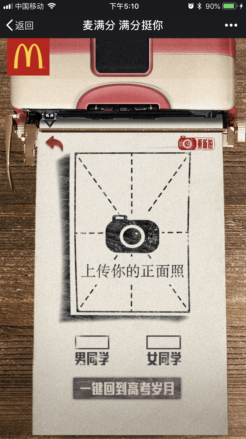 2018年新版php源码高考装逼助手吸粉神器朋友圈装B图片生成器