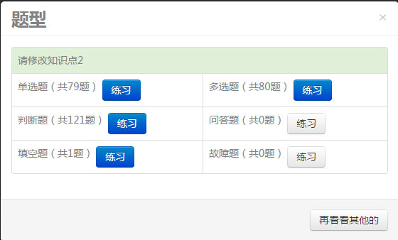 PHP在线考试系统源码电脑+手机端稳定多功能考试系统培训系统网站