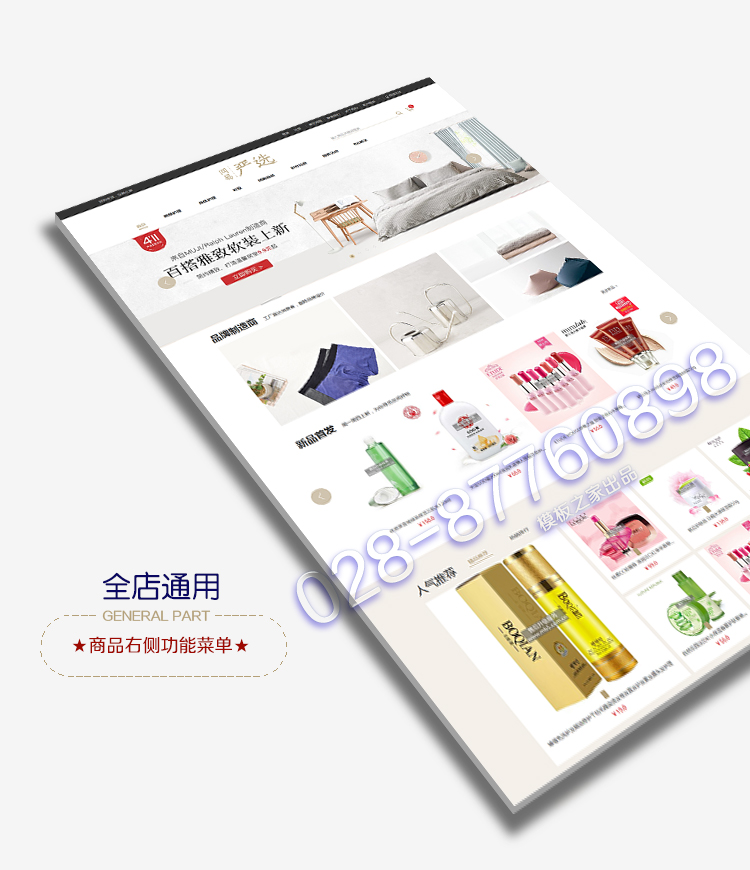 ecshop手机微信商城仿严选家居日用床品网站模板带支付后台源码 