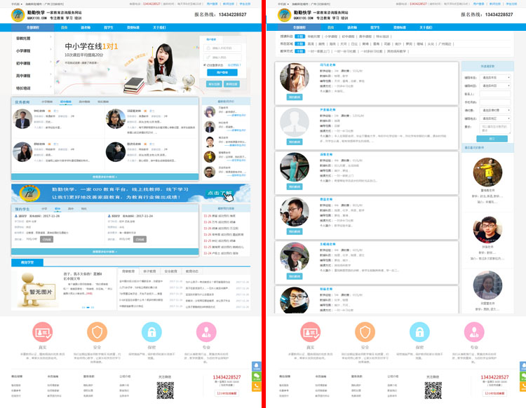php家教网站源码 中小学家教网平台带后台多城市有手机 mini版
