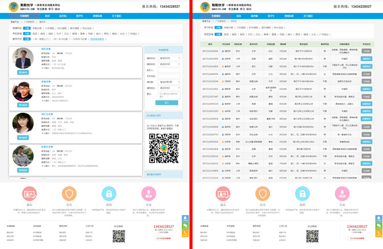 php家教网站源码 中小学家教网平台带后台多城市有手机 mini版