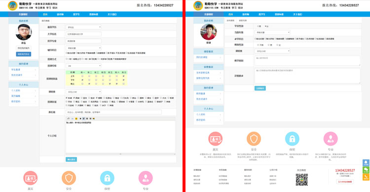 php家教网站源码 中小学家教网平台带后台多城市有手机 mini版