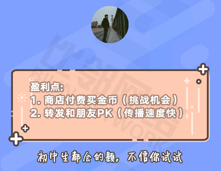微信公众号游戏小程序答题王源码开发定制引流营销加粉神器防封