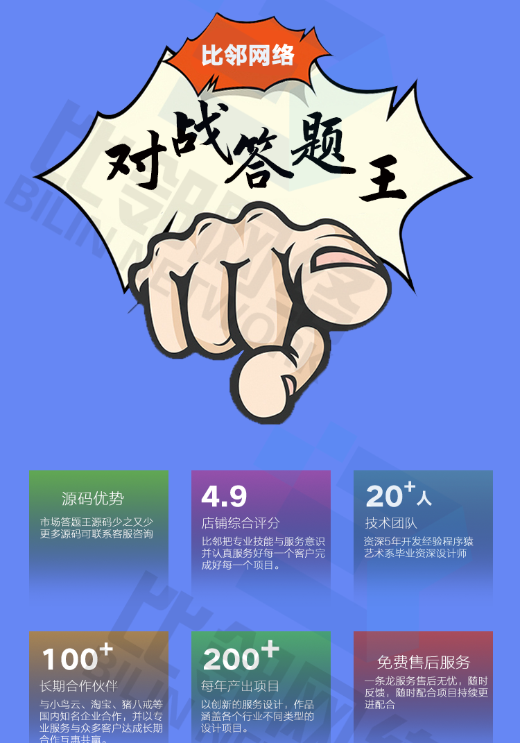 微信公众号游戏小程序答题王源码开发定制引流营销加粉神器防封