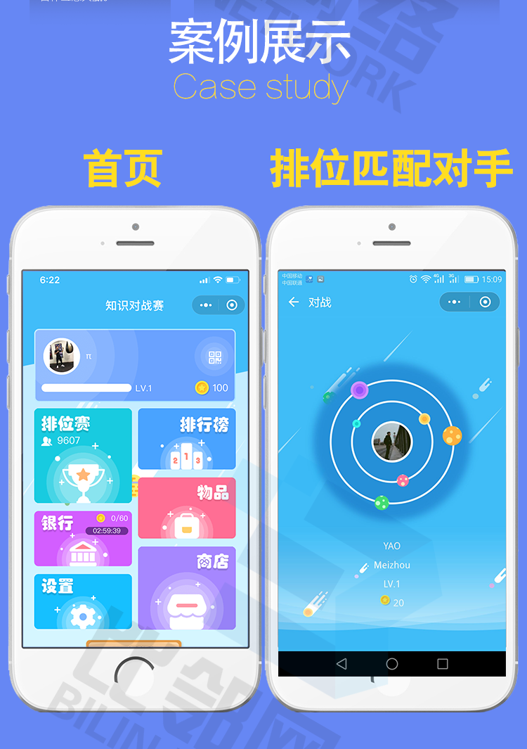 微信公众号游戏小程序答题王源码开发定制引流营销加粉神器防封