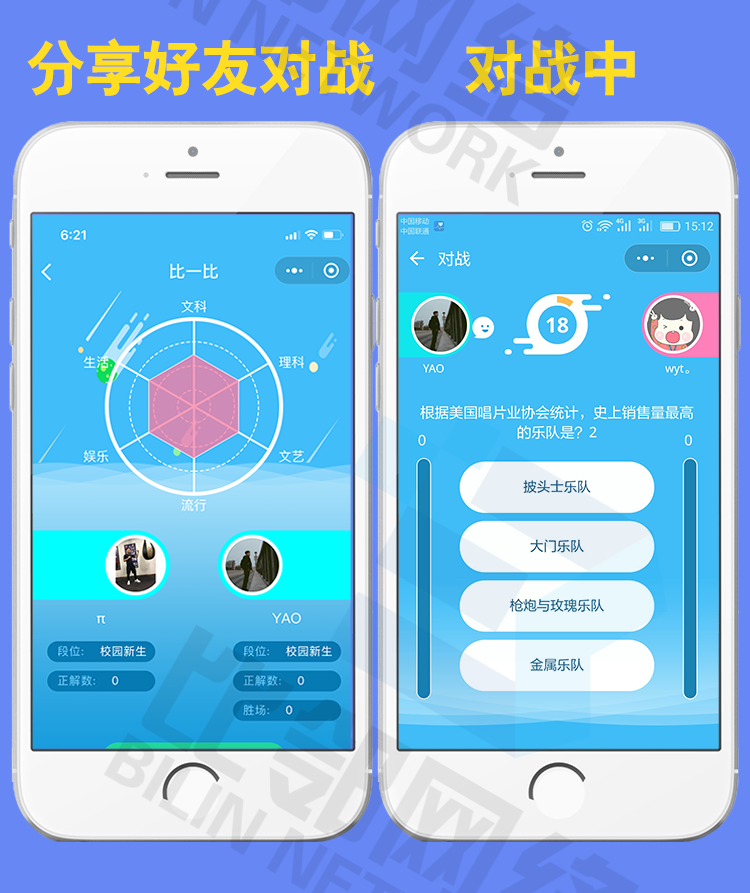微信公众号游戏小程序答题王源码开发定制引流营销加粉神器防封