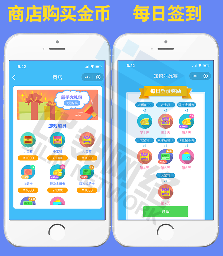 微信公众号游戏小程序答题王源码开发定制引流营销加粉神器防封